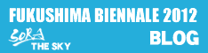 FUKUSHIMA BIENNALE 2012 Blog