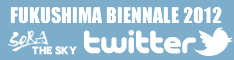 FUKUSHIMA BIENNALE 2012 Twitter