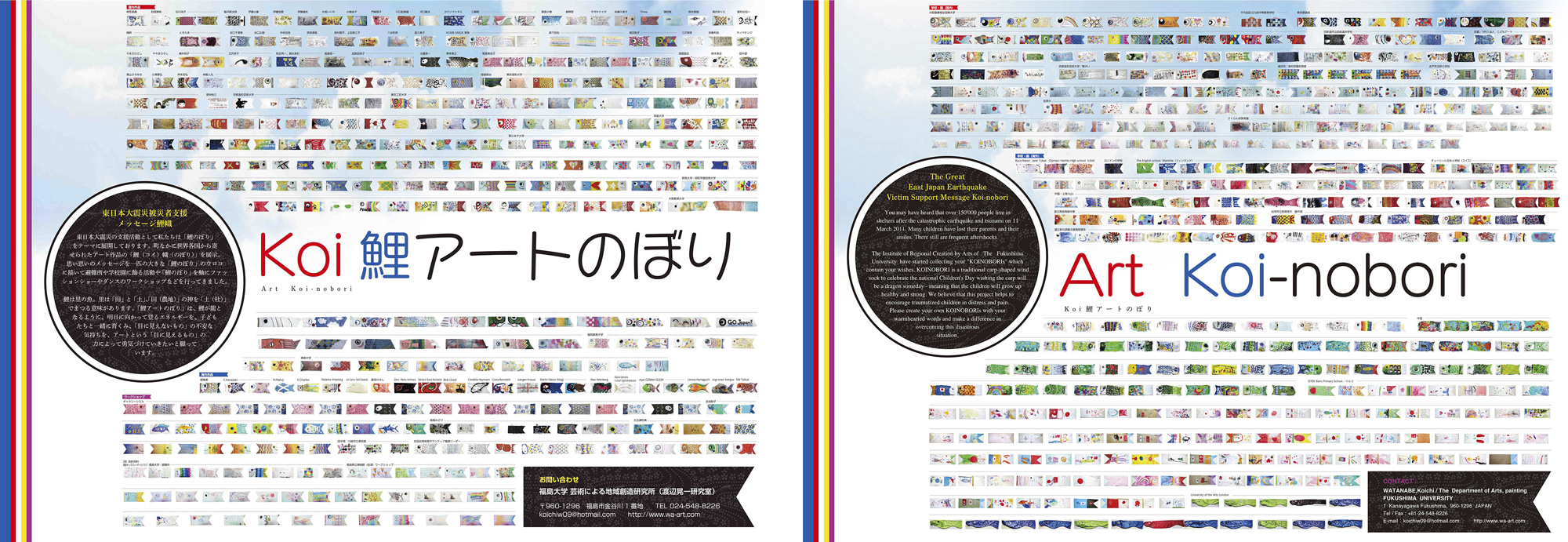 Koi鯉アートのぼり