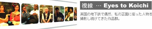 �����cEyes to Koichi